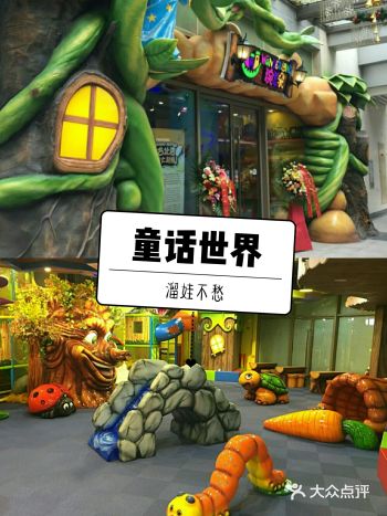 杰克与魔豆的童话乐园,嗨翻天!