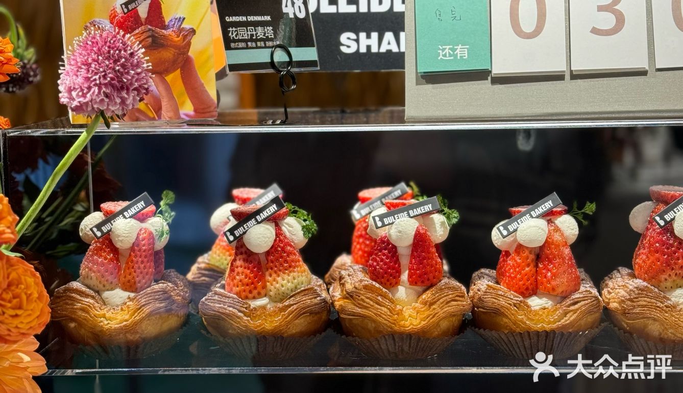 上海首店｜绝美丹麦塔🍓藏在永福路小弄堂