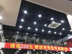 -李先生牛肉面大王(马栏店)
