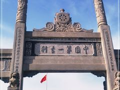 -洛阳白马寺