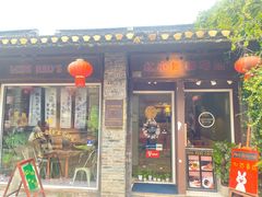 -红小姐咖啡馆(西津渡店)