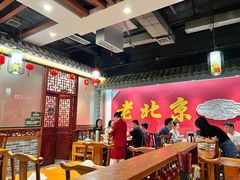 -乐宴·老北京铜火锅(桂庙店)