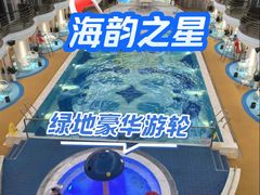 -海韵之星邮轮水会(明发商业广场店)
