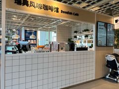 -宜家家居(西安未央商场店)