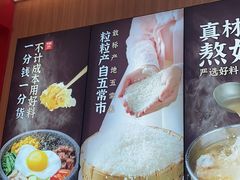 -米村拌饭(银泰中心店)