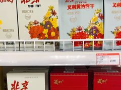 -百年义利(甜水园东里店)