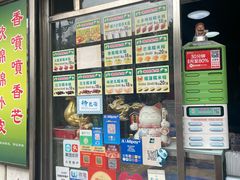 -澳门长洲糯米糍(柯打苏沙街店)
