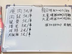 菜单-酒宝荡烧烤(长航局江大路住宅小区店)