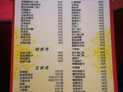 菜单-林之六八·6886大连老菜馆