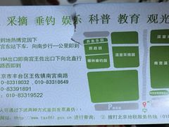 -世界地热博览园