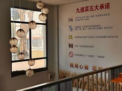 -九道菜有鸡鱼头(石鼓路店)