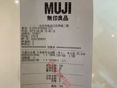 -MUJI无印良品(武汉世界城广场店)