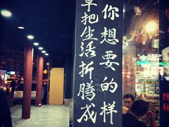 -望湘园·湖南菜(宏伊店)
