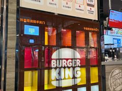 -汉堡王(歌斐中心店)