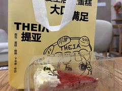 -提亚烘焙·手作面包·生日蛋糕(七星店)