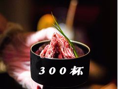 -300杯·和牛烧肉清酒专门店(廊里店)