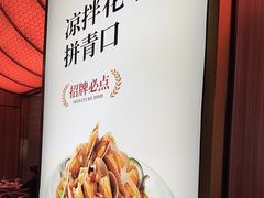 -码头见·潮汕菜(领展中心城店)