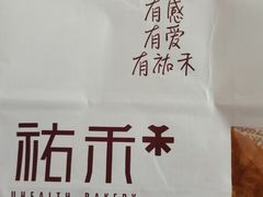 -UH祐禾(光谷世界城店)