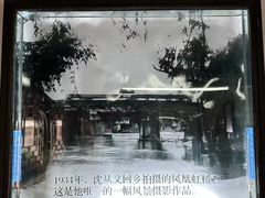 -沈从文故居