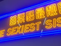 -楼上大排档·顺德菜·粥水·鱼生(苗栗路店)