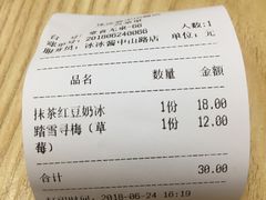 -冰冰酱老味刨冰绵绵冰(中山路总店)