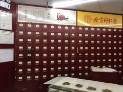 -海王星辰健康药房(悠然天地家园店)