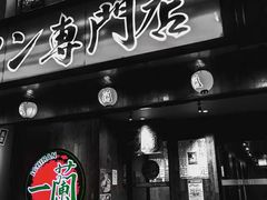 门面-天然豚骨拉面专门店 一兰(铜锣湾店)
