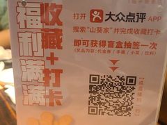 -山葵家·创意料理(临平银泰城店)