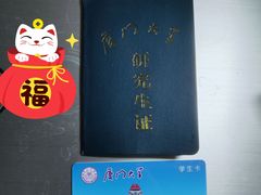 -厦门大学(思明校区)
