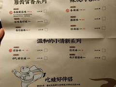菜单-蛙小侠·沸腾砂锅(南山欢乐颂店)