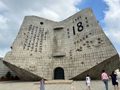 -沈阳“九·一八”历史博物馆