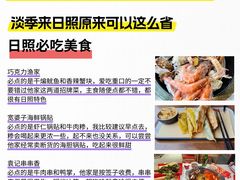 -巧克力渔家.小船海鲜胶东菜(万平口店)