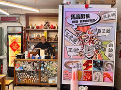 -炒豆合作社(东四总店)