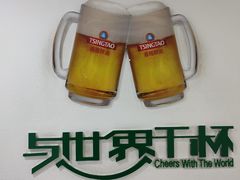 -青岛啤酒博物馆