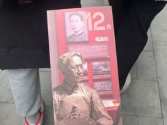 -中共一大纪念馆