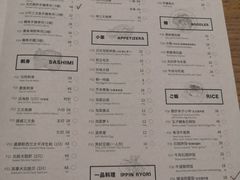 -御牛道日式烤肉料理(杭州万象城店)