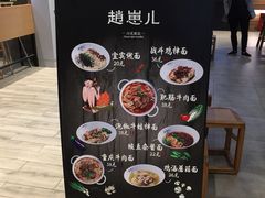 -赵崽儿川式面品(金桥国际店)