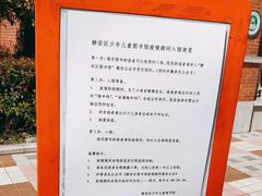 -静安区少年儿童图书馆(康定东路)