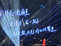 -宝能国际体育演艺中心