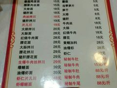 菜单-二扁私房面馆(崂山路店)