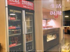 -七欣天(浦东羽山乐坊店)