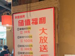 -串盟烧烤大排档·长沙美食地标(星沙店)