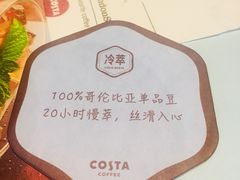 -COSTA COFFEE(吴江路店)