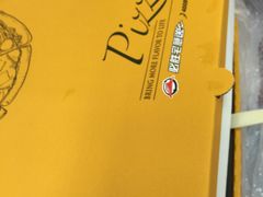 -必胜客(新海上世界店)