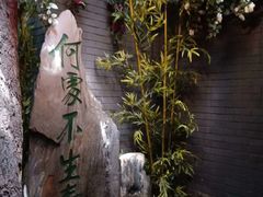 -楚畹园