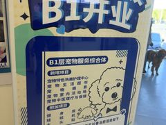 -全心全意动物诊疗中心医院(北苑店)
