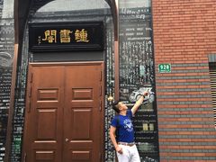 -钟书阁(松江泰晤士小镇店)