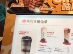 -书亦烧仙草(二七万达广场店)