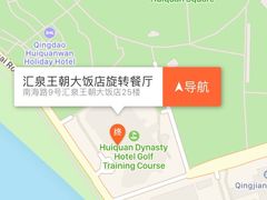 -汇泉王朝大饭店-旋转餐厅(南海路店)