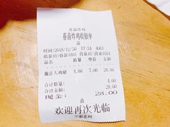-春苗炸鸡